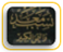 نسب معد واليمن الكبير