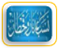 نسب عدنان وقحطان