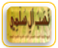  نسب آل سلمي