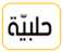 halabieh