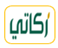 الزكاة في الإسلام
