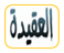 عقيدة